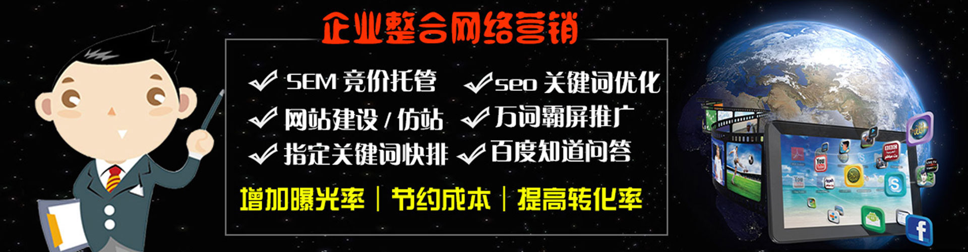 中方百度运营推广